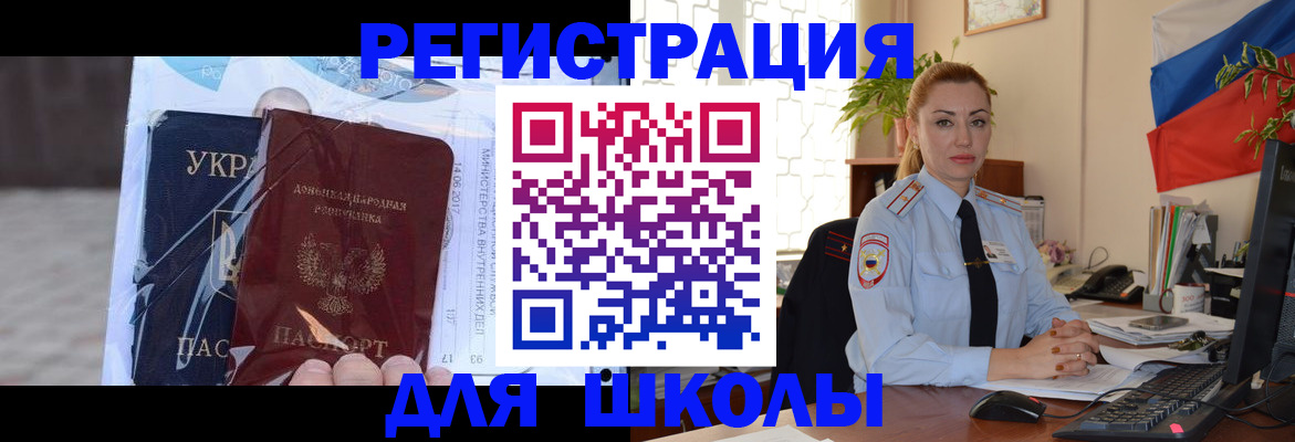 временная регистрация надежно в Лебедяни