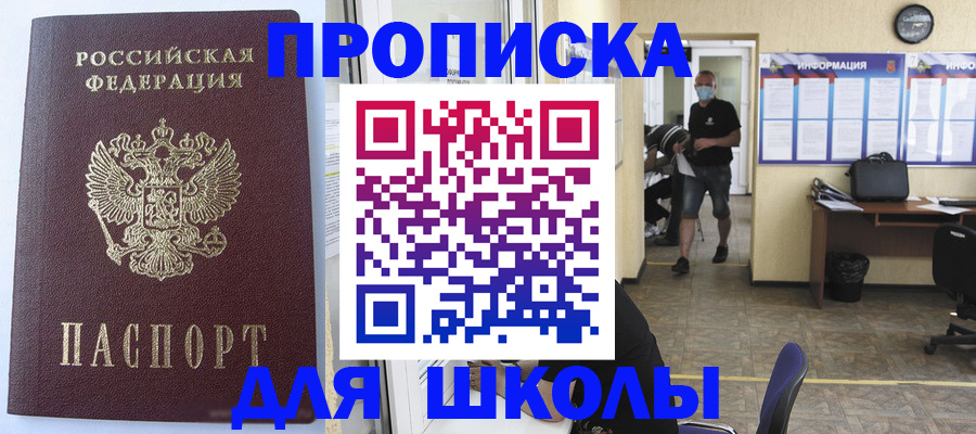 временная регистрация поиск в Лебедяни