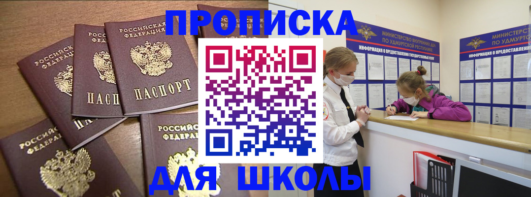 прописка поиск в Лебедяни